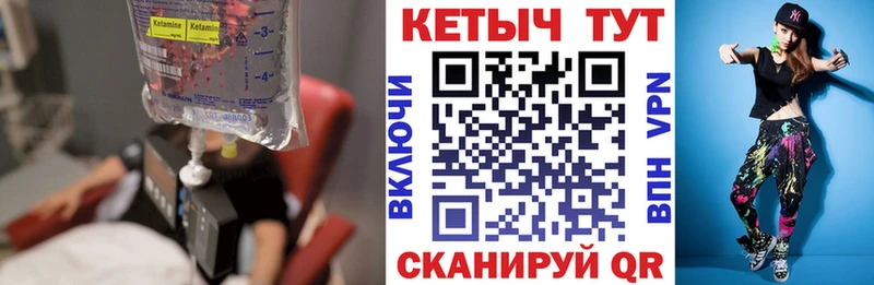 Кетамин ketamine где купить гидра ССЫЛКА Тетюши