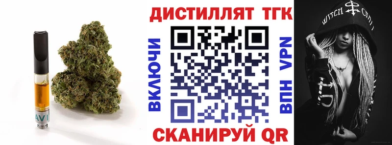 Дистиллят ТГК жижа  где купить наркотик  darknet какой сайт  Тетюши 